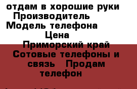 отдам в хорошие руки  › Производитель ­ Sony › Модель телефона ­ E3 D2203 › Цена ­ 4 500 - Приморский край Сотовые телефоны и связь » Продам телефон   